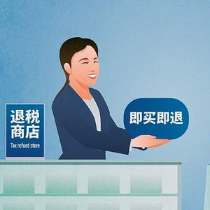 蓝媒热评丨关税战下，“即买即退”是中国经济自信的大国底气
