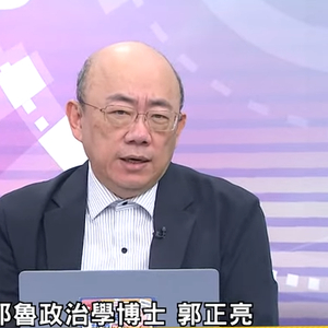 台媒体人郭正亮：中国大陆对中重稀土相关物项出口管制卡到美国脖子