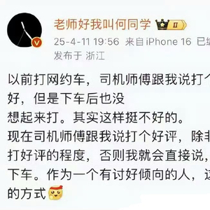 何同学拒给好评惹争议背后：好评“困住”多少人