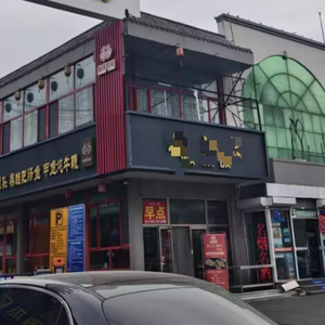 三河市委主要负责人被免职，商家庆幸“胜利”：坚持没拆招牌，省了5万元