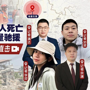 缅甸强震已造成4名中国公民遇难