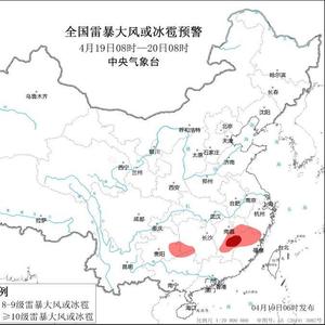强对流+暴雨+大雾三预警齐发 部分地区将有雷暴大风或冰雹天气