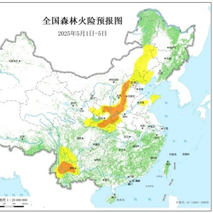 国家森防指办公室、应急管理部向河北、山西、河南、陕西发布高森林火险橙色预警