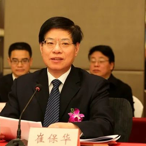 非法收受巨额财物！四川省政协原副主席崔保华被决定逮捕