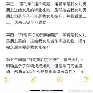小米SU7遇难者母亲回应“驾龄争议”等问题