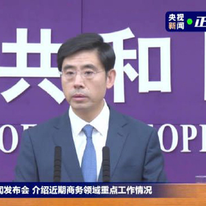商务部回应中美关税降温说法
