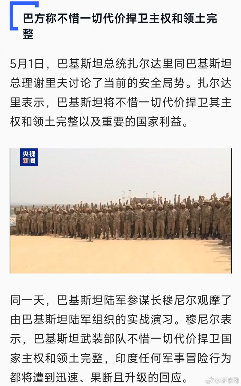 印巴双方均发表强硬表态 称不会让步