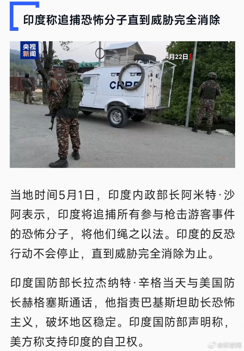 印巴双方均发表强硬表态 称不会让步