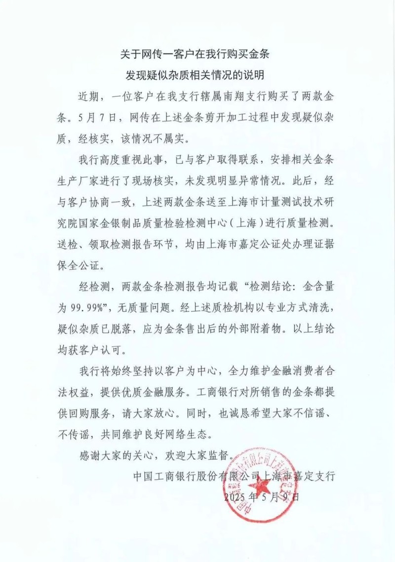 7点出发丨“湖南3岁女童近日铊中毒”？医院最新通报→