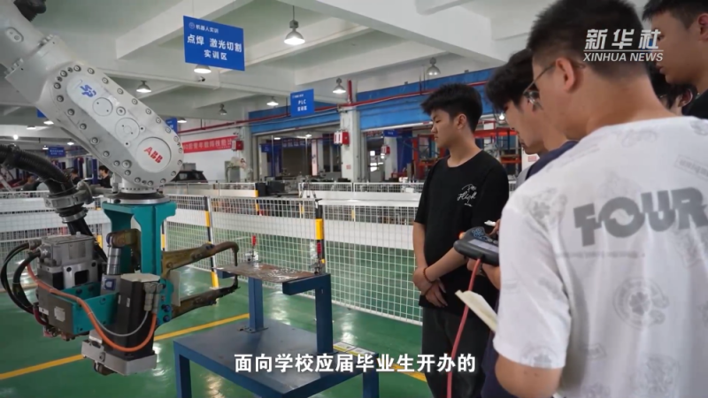 经济政策一线微观察｜校地校企协力 精准技能培训托起青年人就业梦