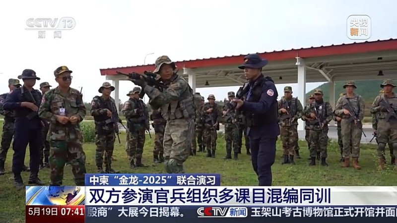 中柬“金龙-2025”联合演习的双方参演官兵在柬埔寨组织混编同训