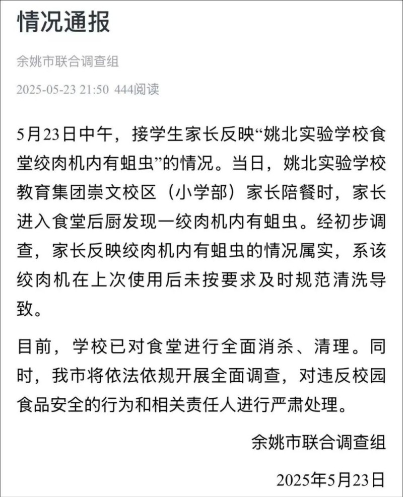 7点出发丨24岁女幼师当街被刺身亡，警方通报！