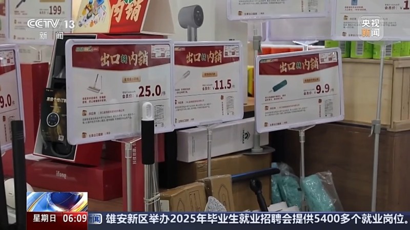 转内销观察丨外贸滞销品变身内销“香饽饽”，罐头企业如何实现逆袭？