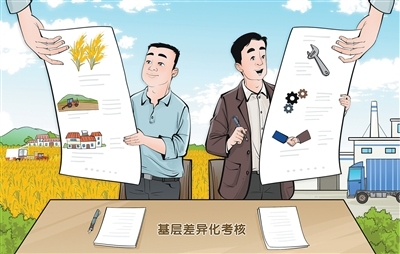 大抓基层不是大压基层（干部状态新观察・为基层减负赋能）