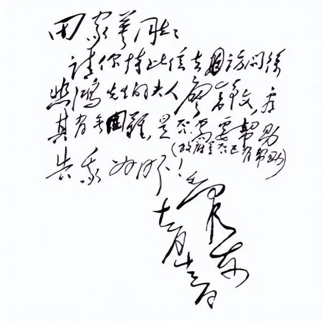 郭怡Q：回忆父亲郭味蕖与徐悲鸿先生