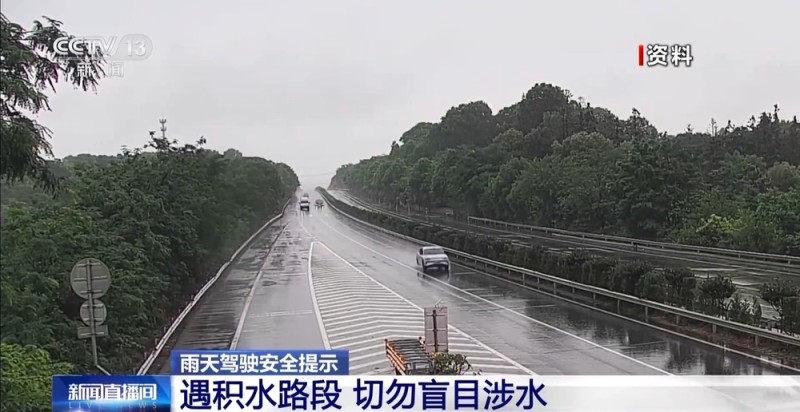 下雨天路面湿滑、能见度低 这份驾车安全提示请收好