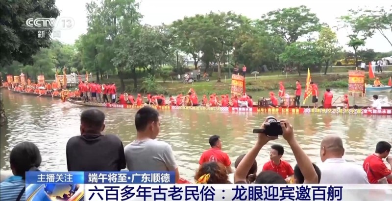 近百艘龙舟来“点睛”！感受六百多年古老民俗→