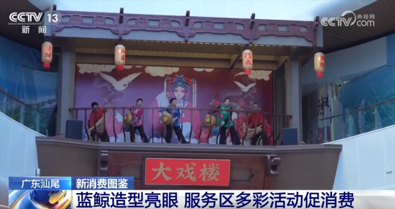 “过路站”升级为激活消费“流量密码” “交通+农文旅商”解锁发展新业态