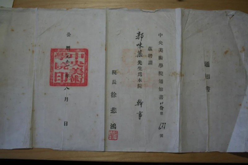 郭怡Q：回忆父亲郭味蕖与徐悲鸿先生