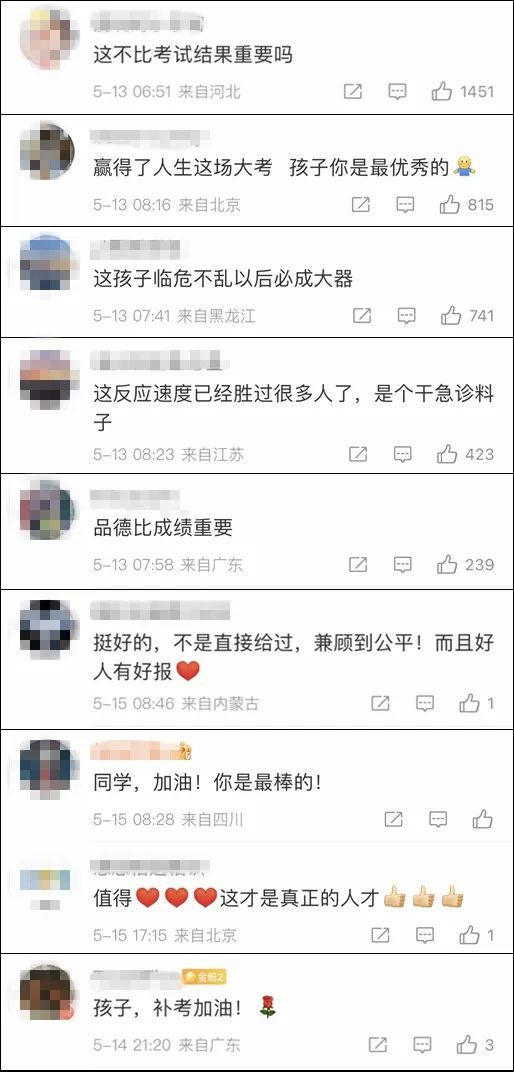 看丹观察丨为救人缺考的姜同学收到补考通知，激动到哽咽……网友：你值得！