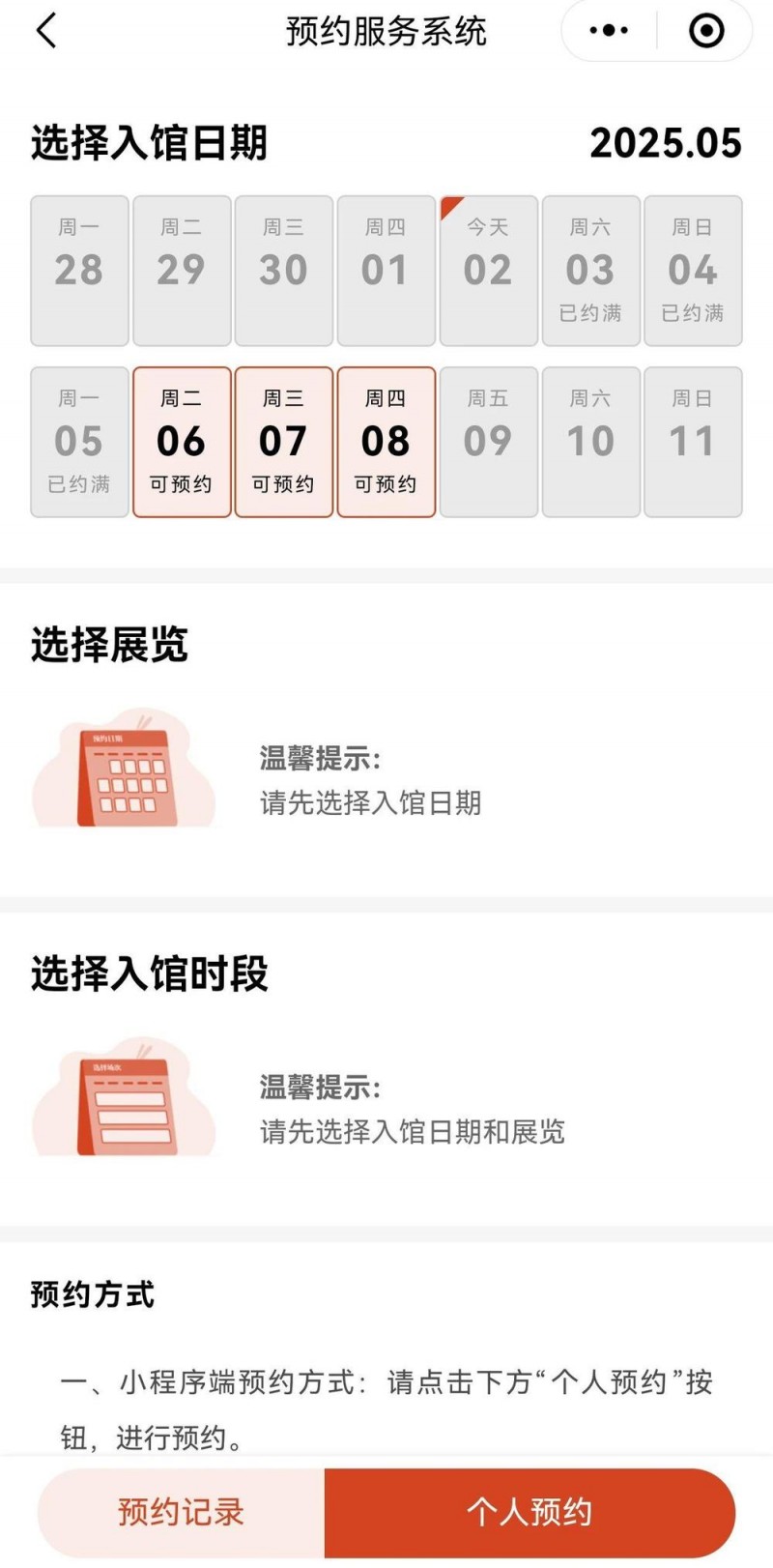 “五一”假期余额还剩两天 这些景区已限流别跑空！