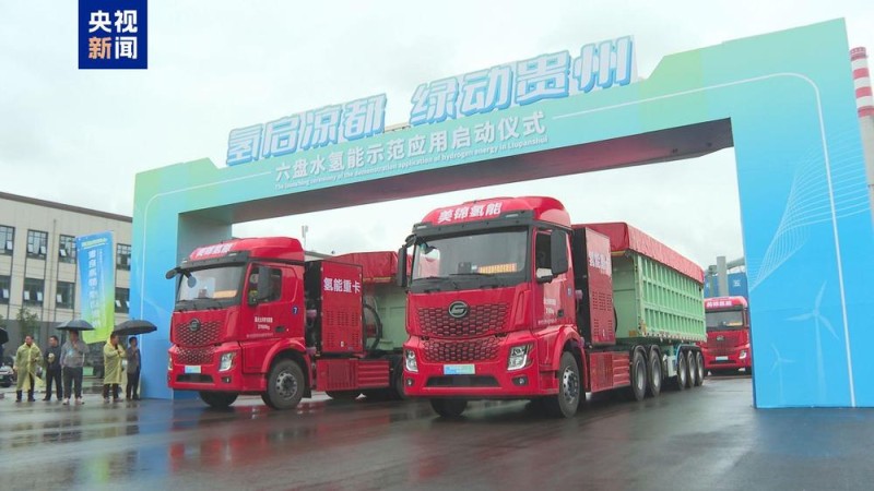 全国首台商用氢能机车头试运行 填补西南地区氢能铁路货运交通空白