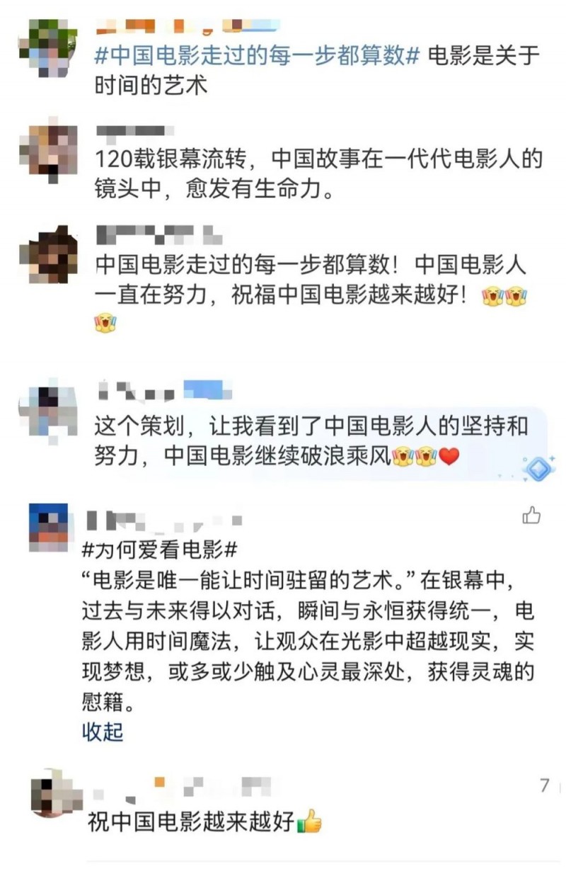 火热刷屏！致敬中国电影120年