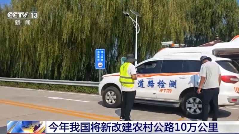 无人机巡查路面病害 农村公路养护“飞”出新赛道