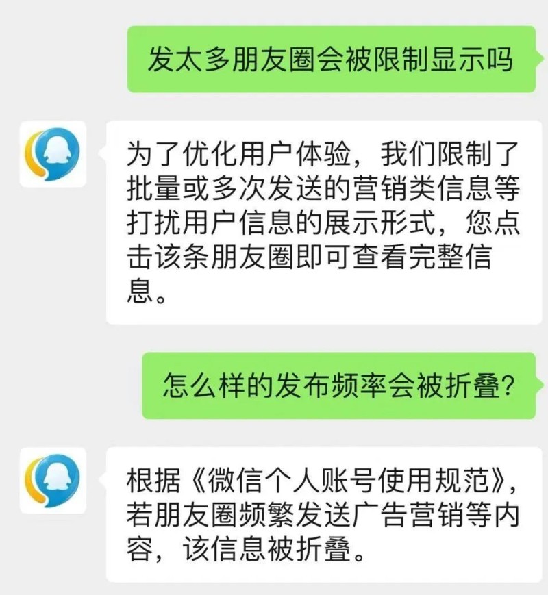 冲上热搜！微信朋友圈能折叠了！网友许愿更多新功能→