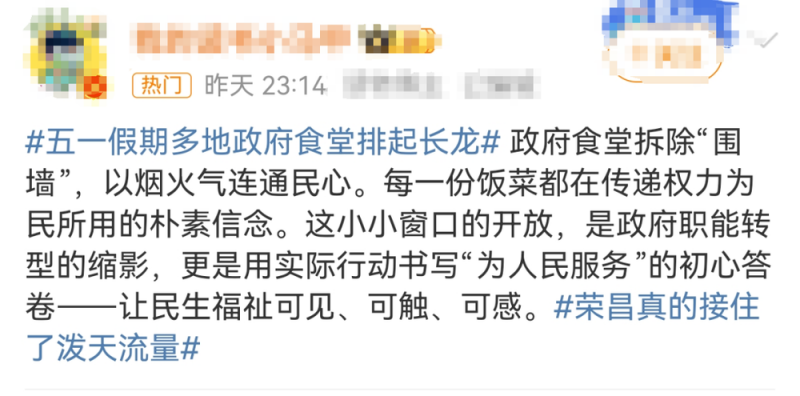 看丹观察蛘飧觥拔逡弧奔倨冢大家为啥都往机关食堂跑？