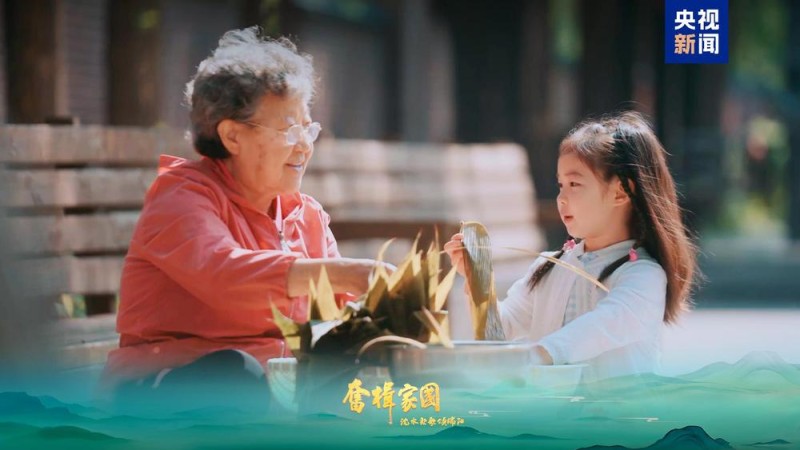 浓情端午！ 总台2025端午特别节目《奋楫家国 沈水欢歌颂端阳》今晚播出