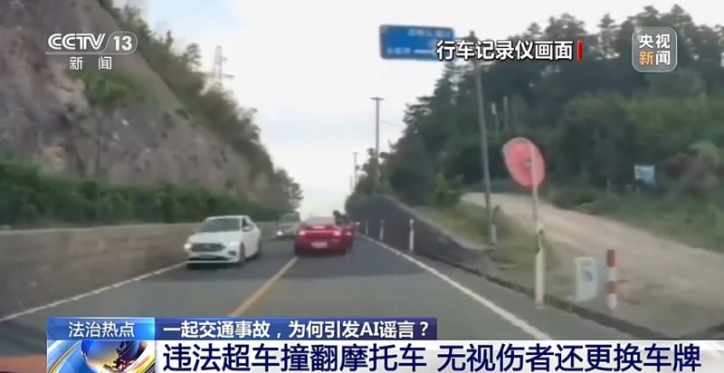 一起交通事故，为何引发AI谣言？别再被“假消息”忽悠了