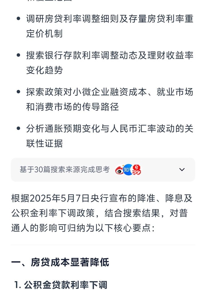 实测夸克深度搜索：当 AI 拥有「高搜商」是什么体验？