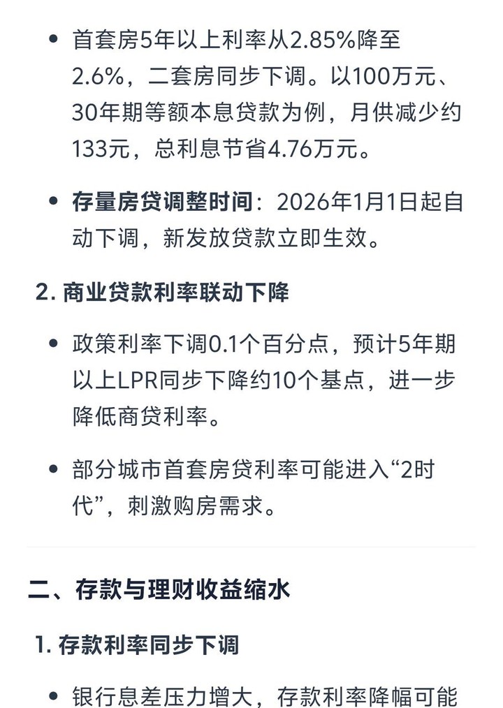 实测夸克深度搜索：当 AI 拥有「高搜商」是什么体验？