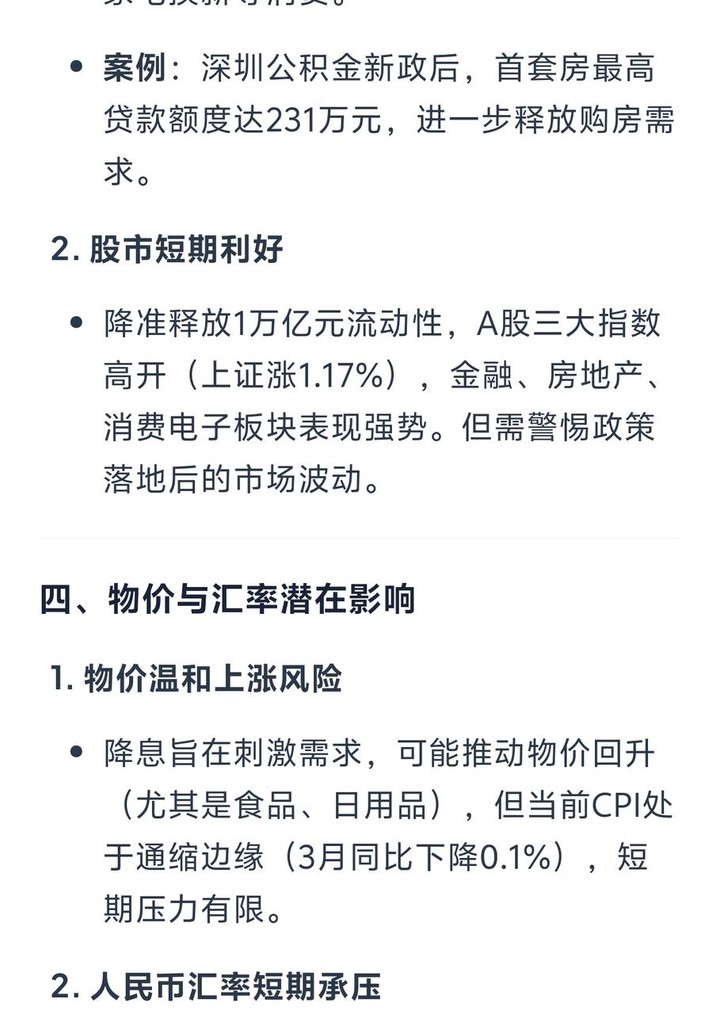 实测夸克深度搜索：当 AI 拥有「高搜商」是什么体验？