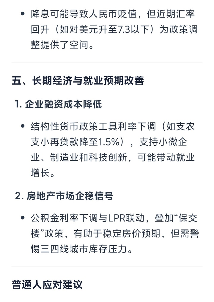 实测夸克深度搜索：当 AI 拥有「高搜商」是什么体验？