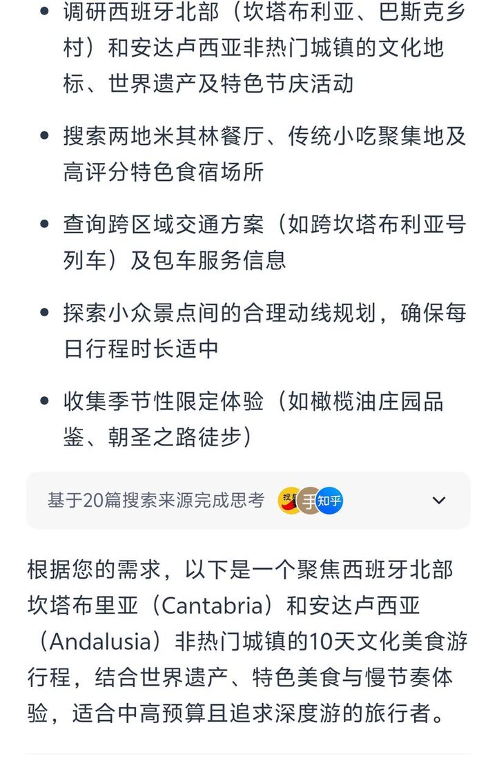 实测夸克深度搜索：当 AI 拥有「高搜商」是什么体验？