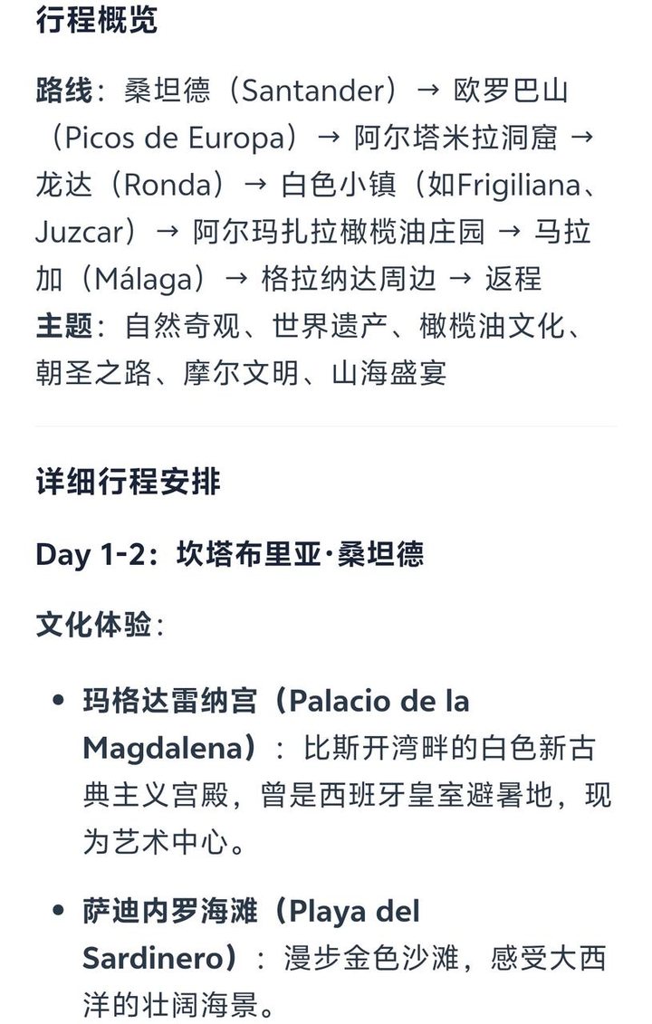 实测夸克深度搜索：当 AI 拥有「高搜商」是什么体验？