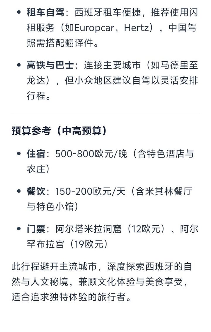 实测夸克深度搜索：当 AI 拥有「高搜商」是什么体验？