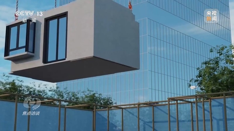 焦点访谈丨从“住有所居”到“住有优居”  什么样的房子是“好房子”？