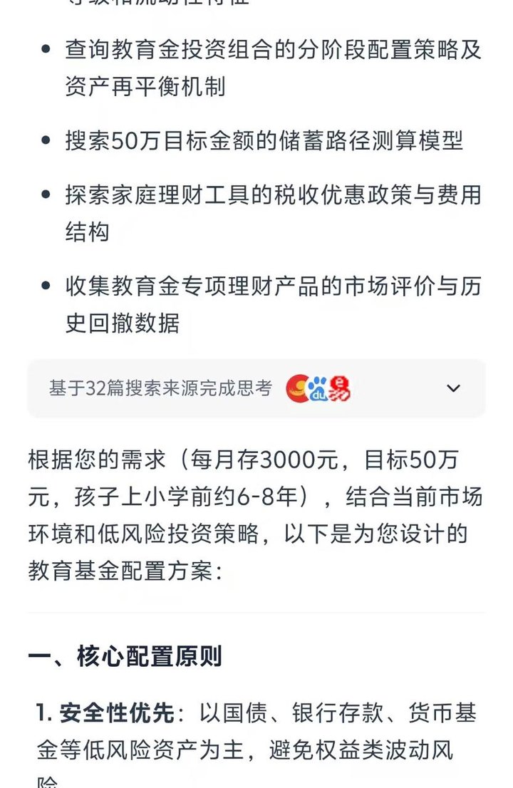 实测夸克深度搜索：当 AI 拥有「高搜商」是什么体验？