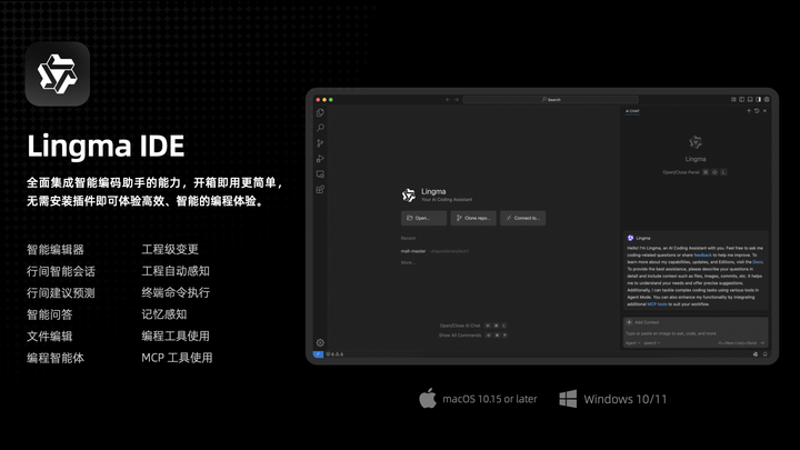 通义灵码首个 AI IDE 上线，你的「代码搭子」变聪明了