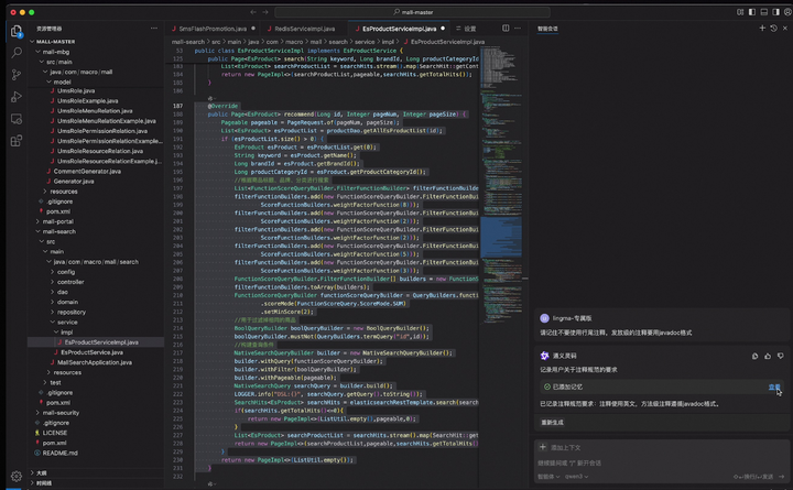 通义灵码首个 AI IDE 上线，你的「代码搭子」变聪明了