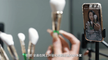 中国经济样本观察・一“业”成名｜真有两把刷子！“刷”出30亿级“颜值经济”