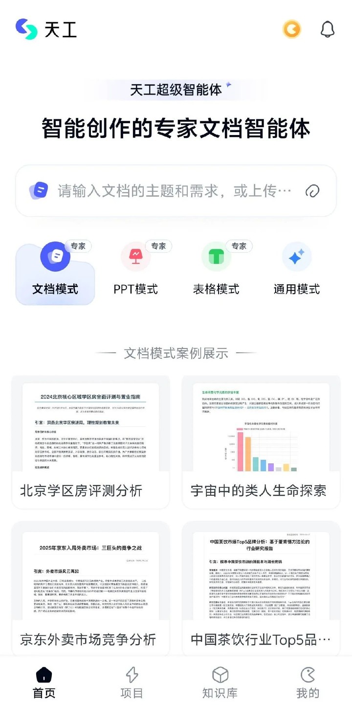 早报｜小米回应「芯片自研风波」/马斯克：AI 将替代传统搜索/美团 CEO 谈京东外卖百亿补贴：非理性且低质