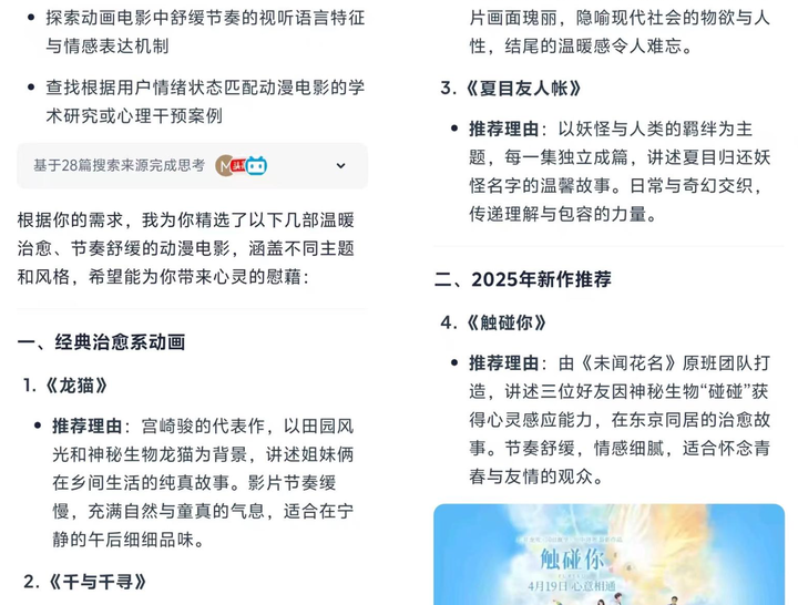 实测夸克深度搜索：当 AI 拥有「高搜商」是什么体验？