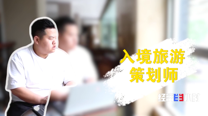 新消费催生新职业  年轻人解锁这些新赛道