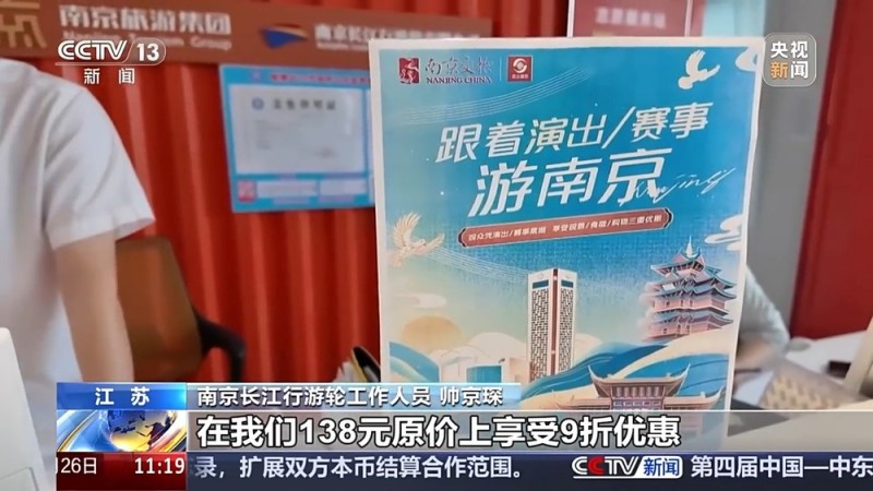 “一张票玩转一座城” 看他们如何玩转“票根经济”