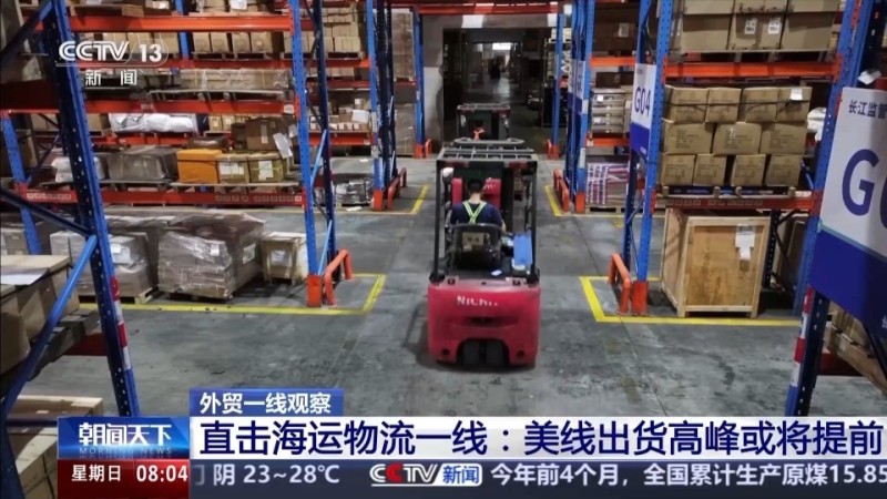 外贸一线观察丨美线出货高峰或提前 货运订舱就像“抢票”