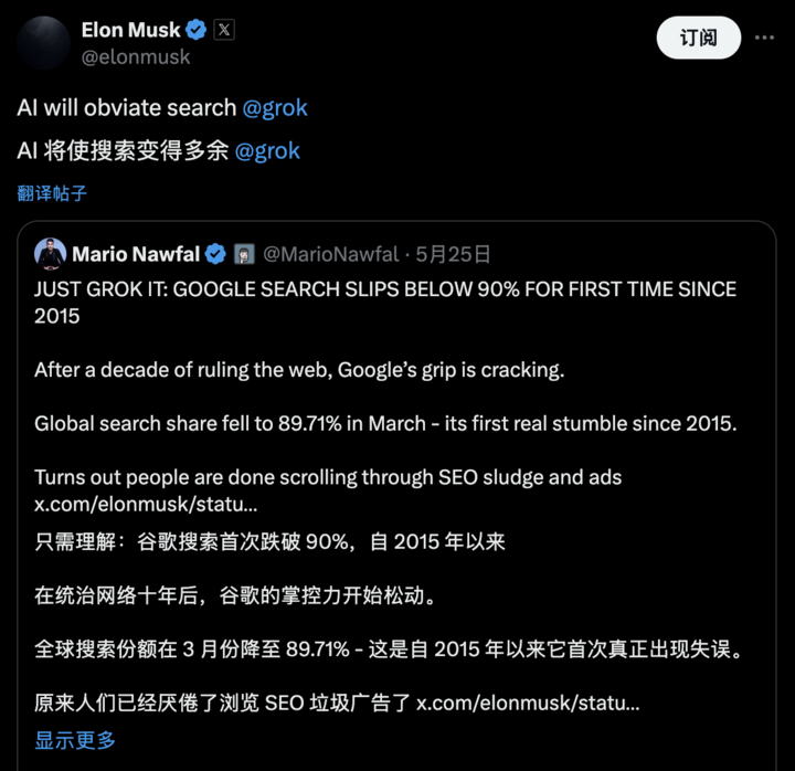 早报｜小米回应「芯片自研风波」/马斯克：AI 将替代传统搜索/美团 CEO 谈京东外卖百亿补贴：非理性且低质